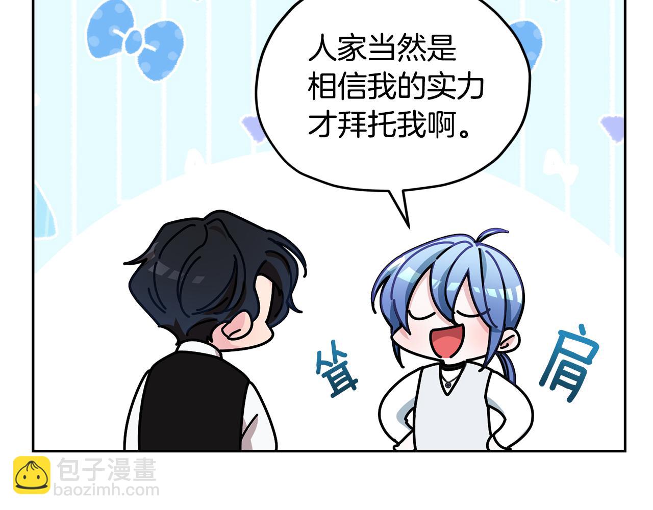 第111话 杜比也想一起去109