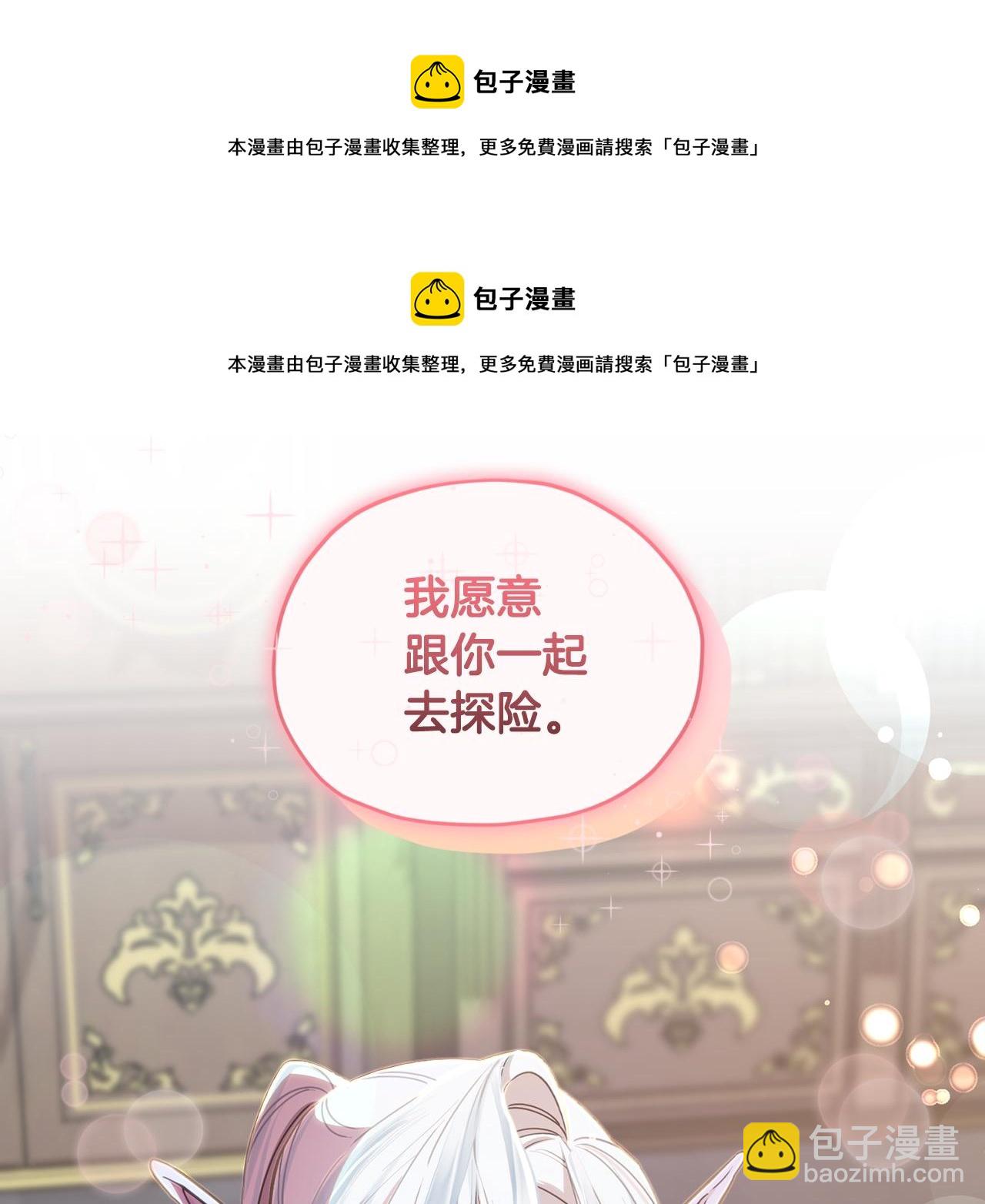 第111话 杜比也想一起去208
