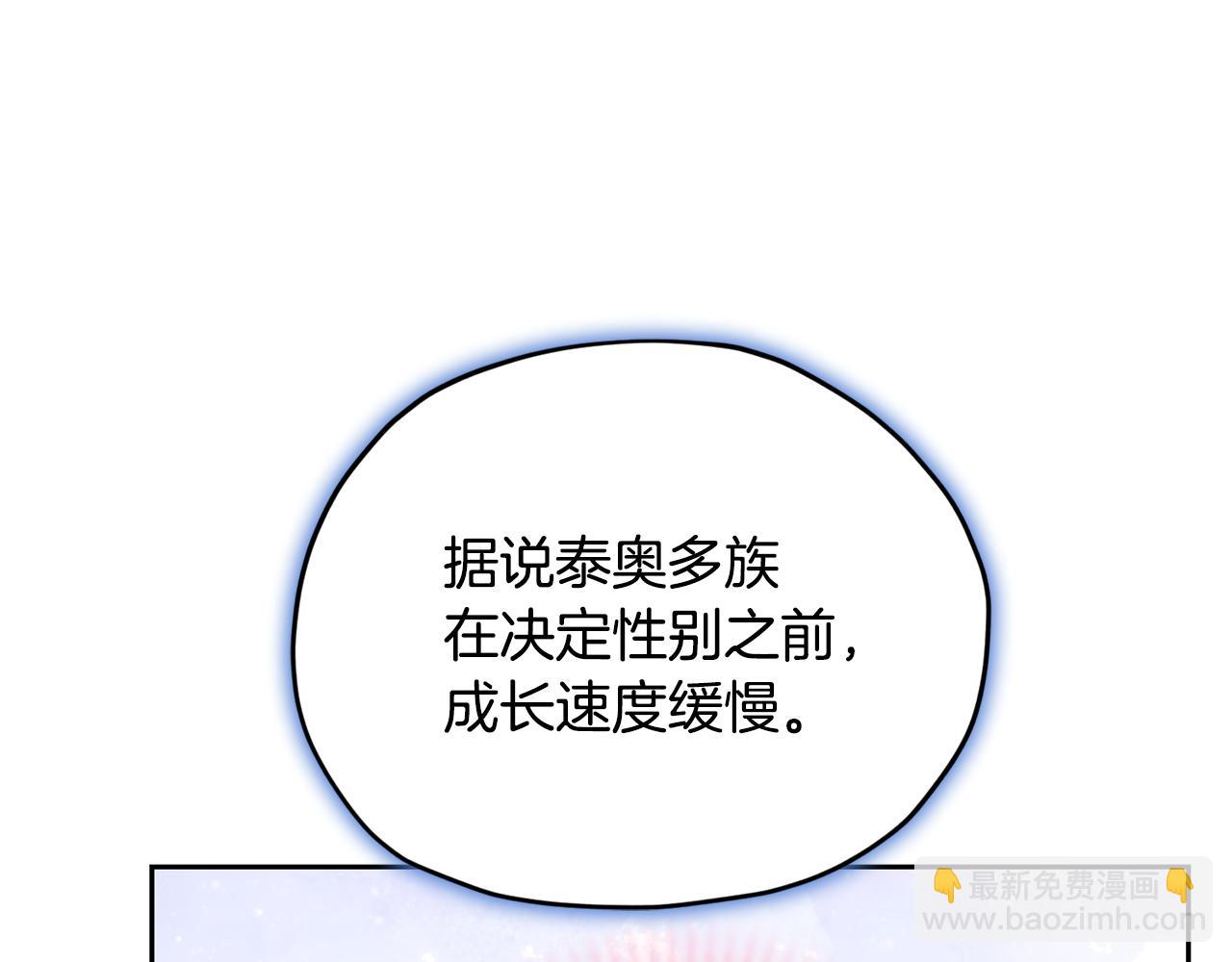 第111话 杜比也想一起去33