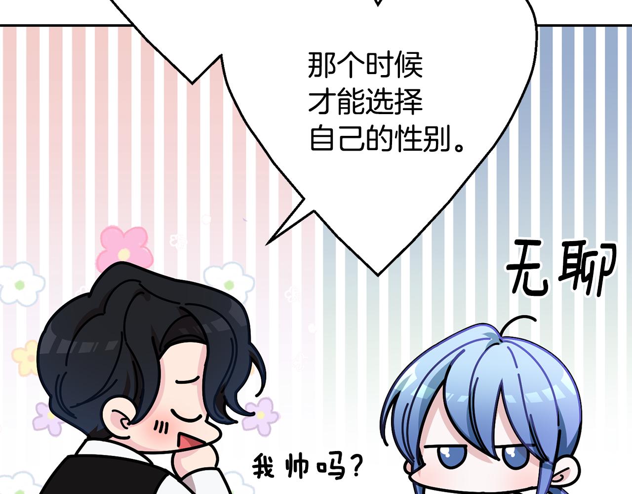 第111话 杜比也想一起去74