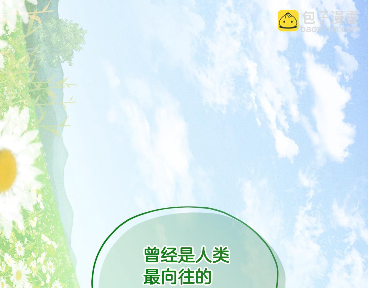 第112话 因为战争土地贫瘠180
