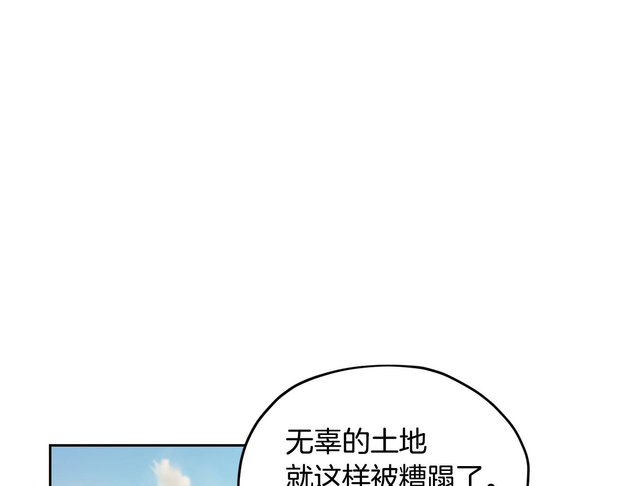 第112话 因为战争土地贫瘠217