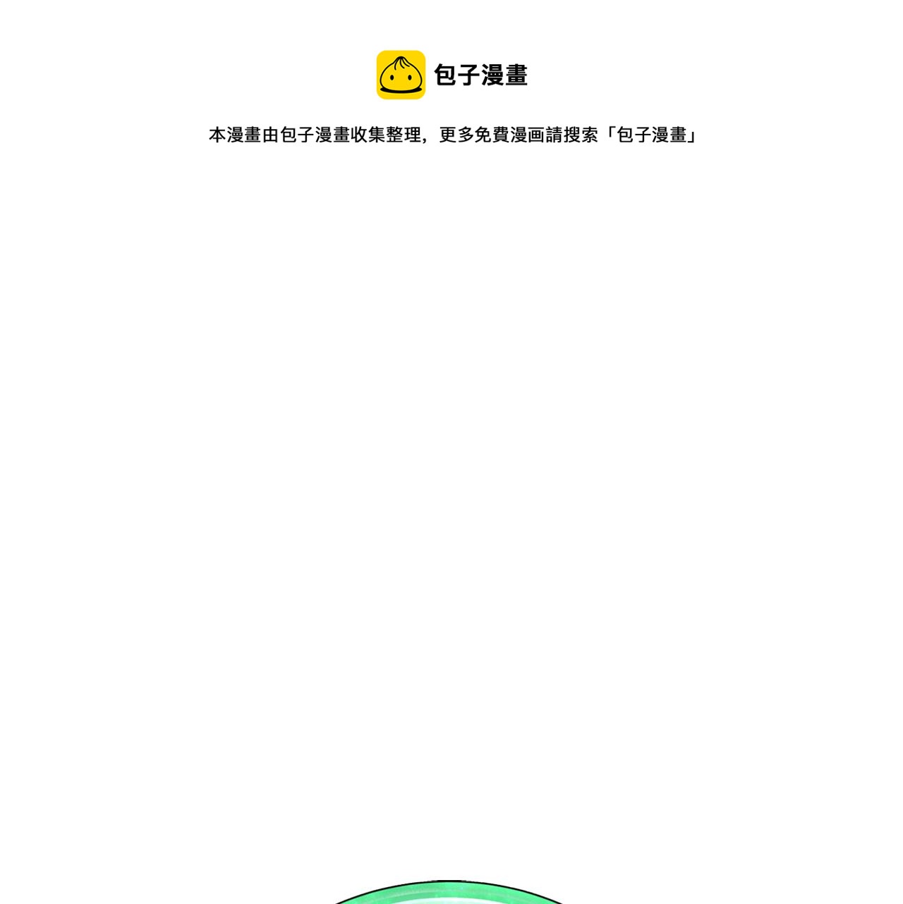 第113话 强调团队作战0