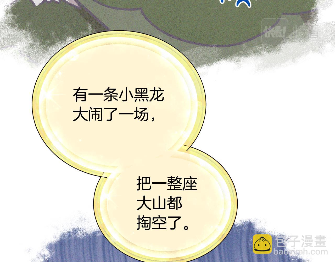 第113话 强调团队作战12