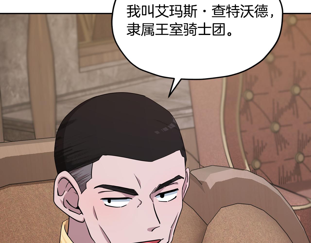 第113话 强调团队作战122