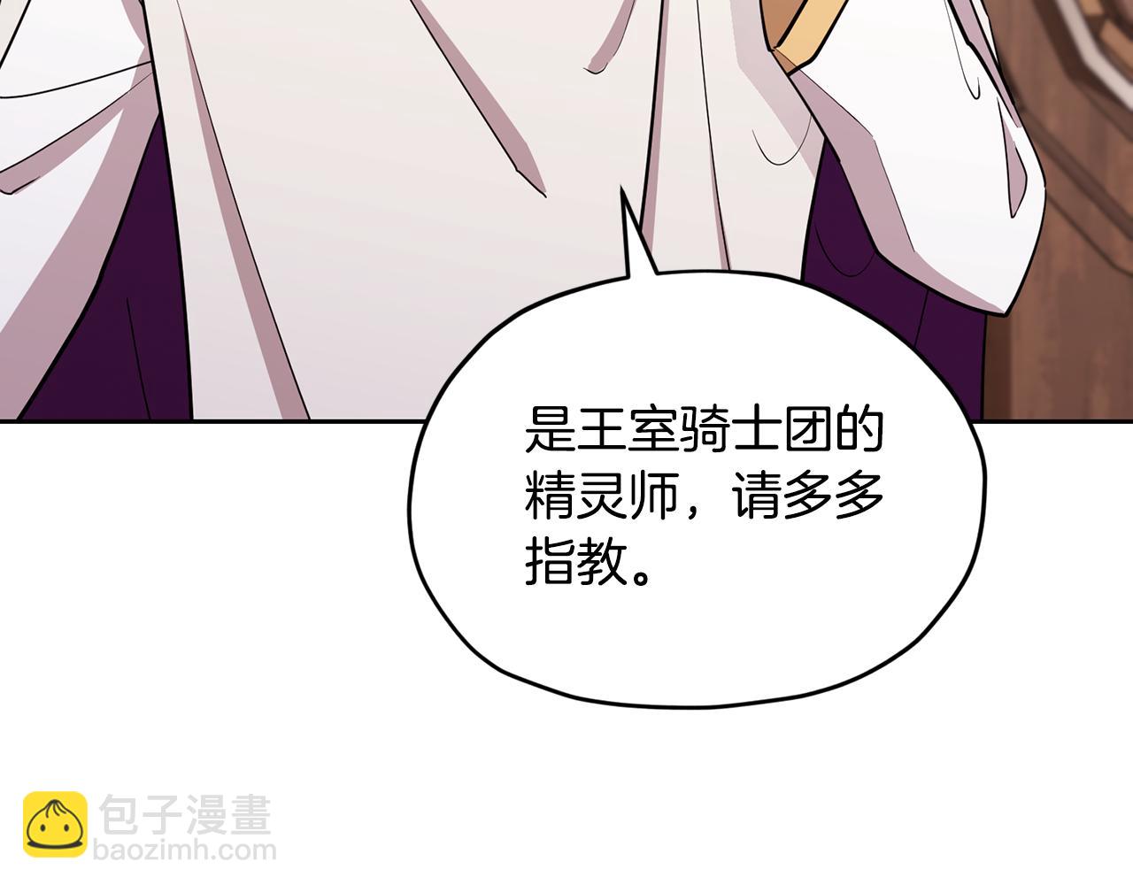 第113话 强调团队作战128