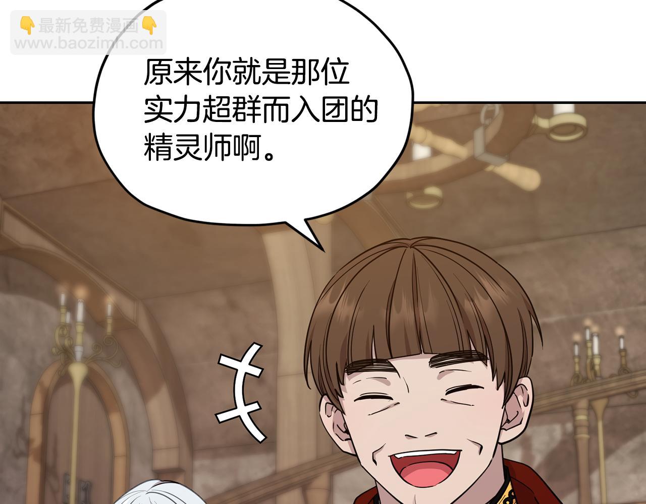 第113话 强调团队作战133