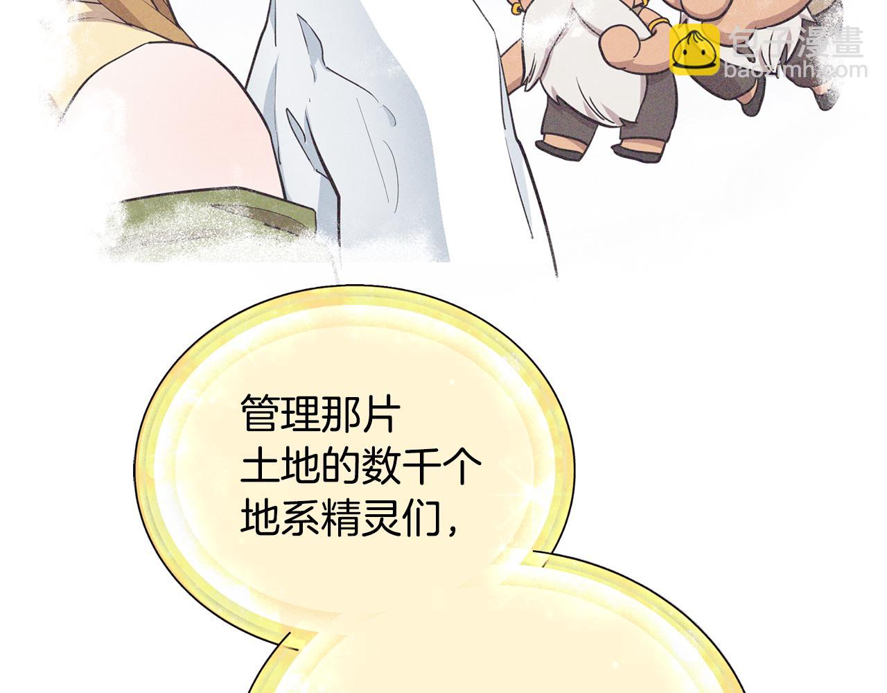 第113话 强调团队作战14