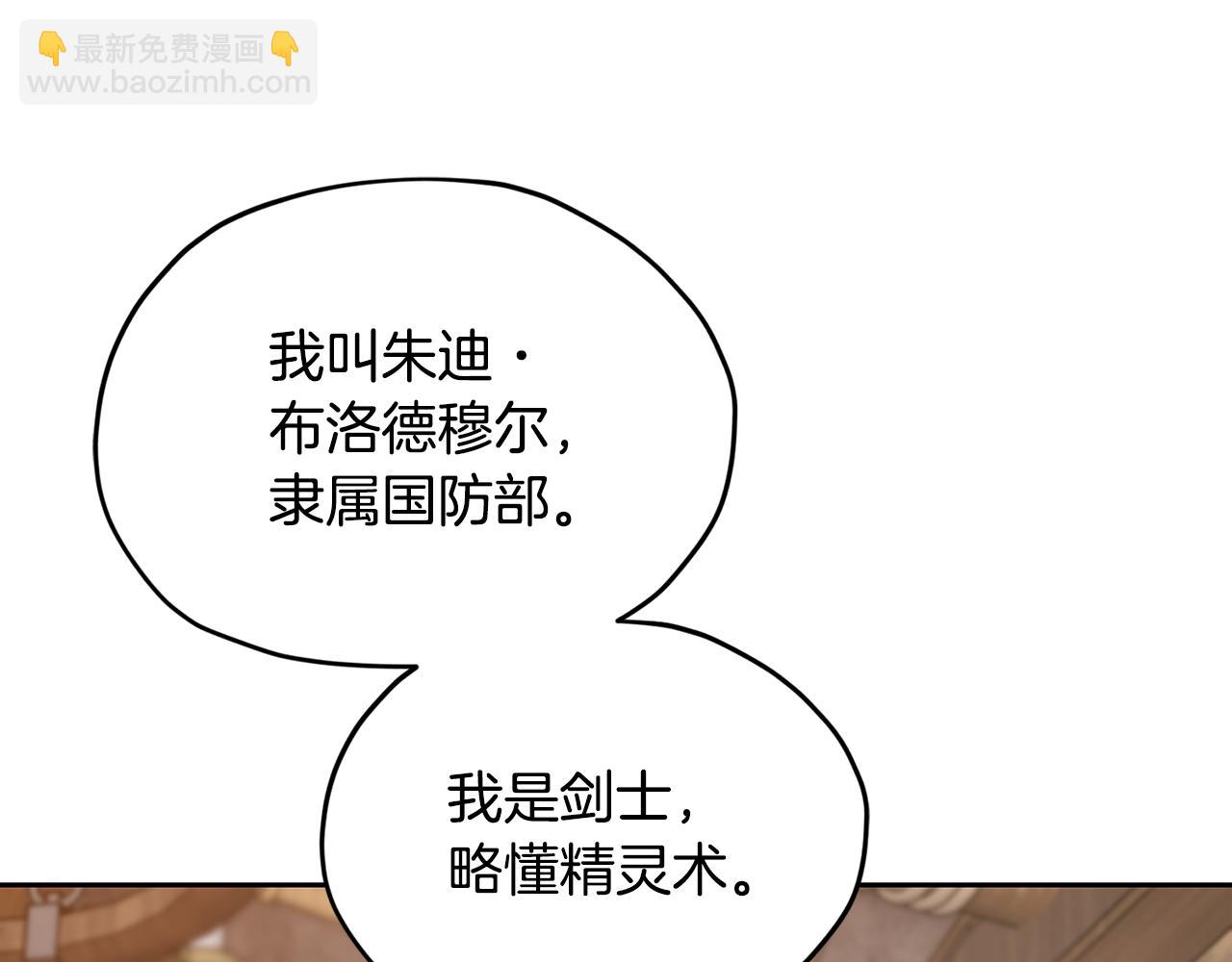 第113话 强调团队作战145