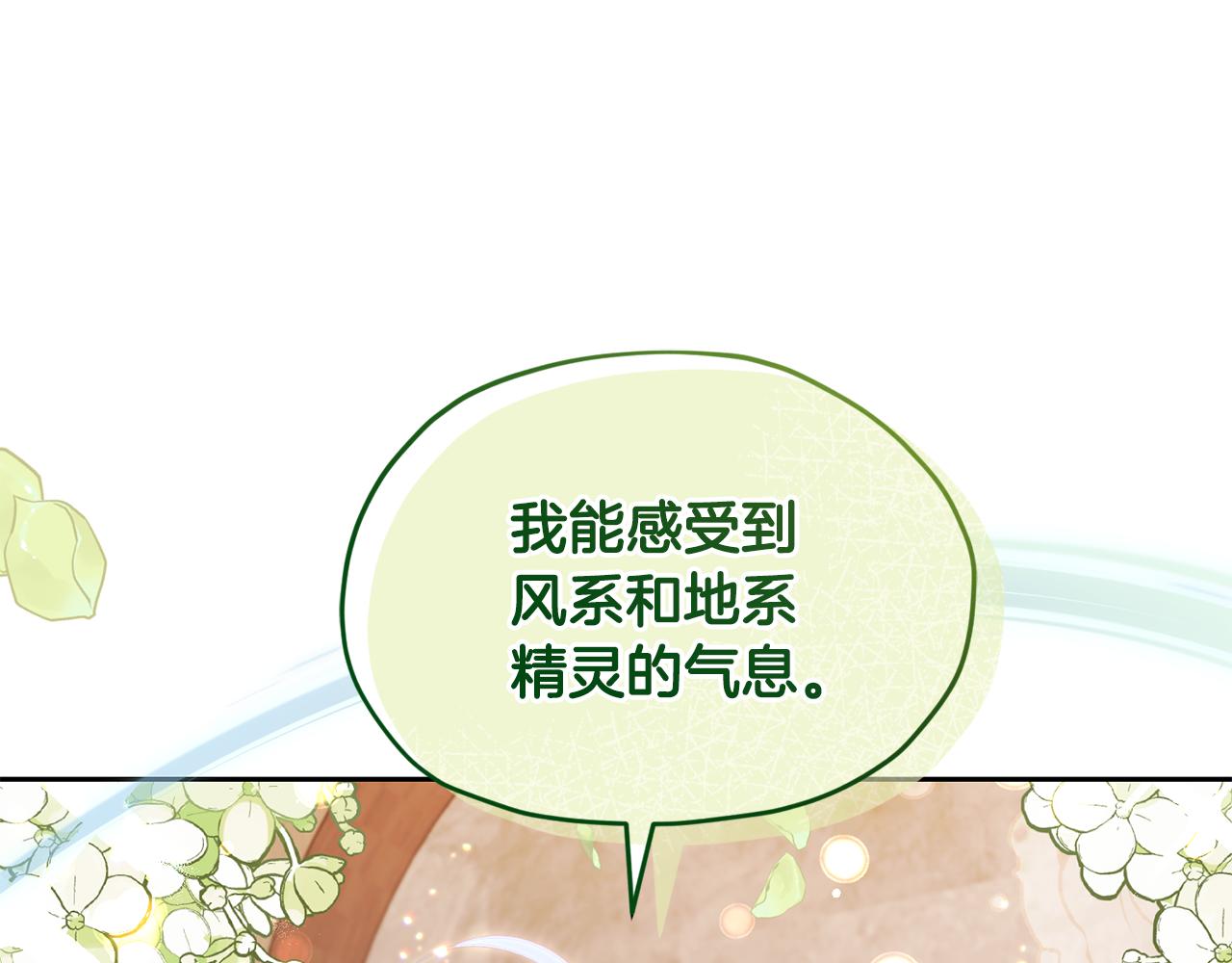 第113话 强调团队作战172