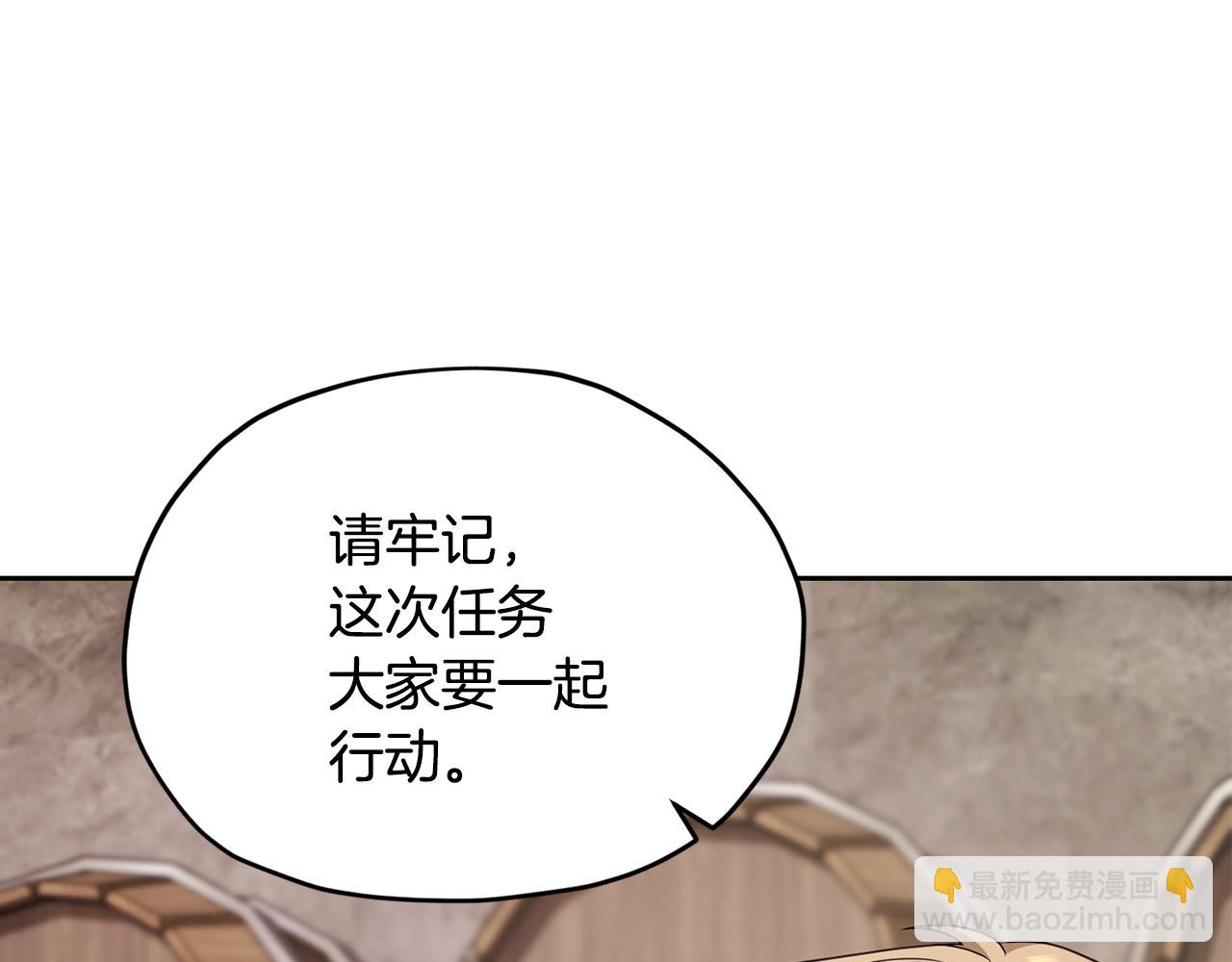 第113话 强调团队作战190