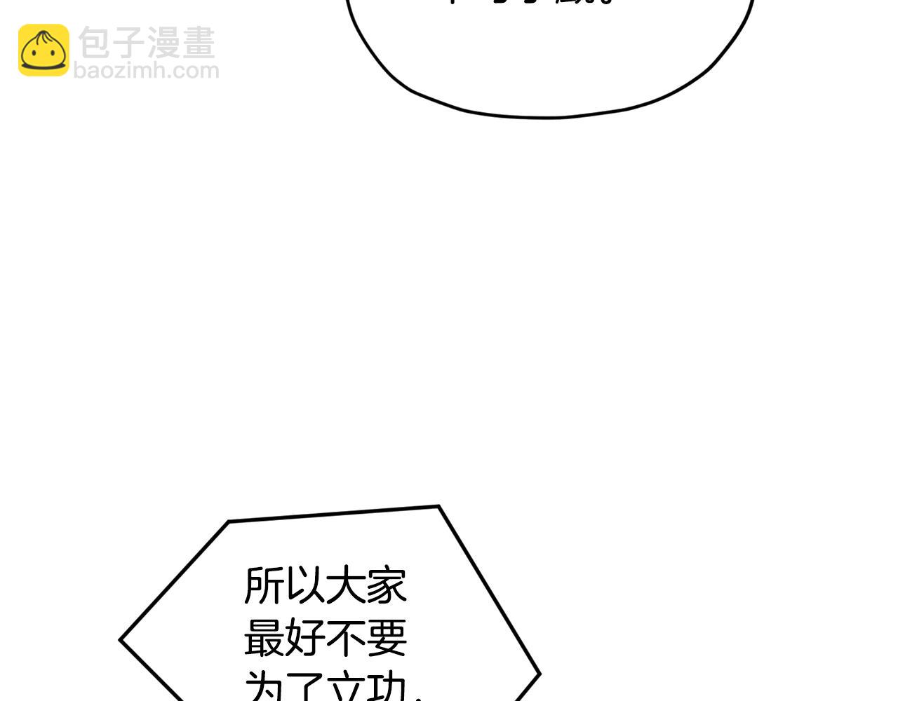 第113话 强调团队作战197