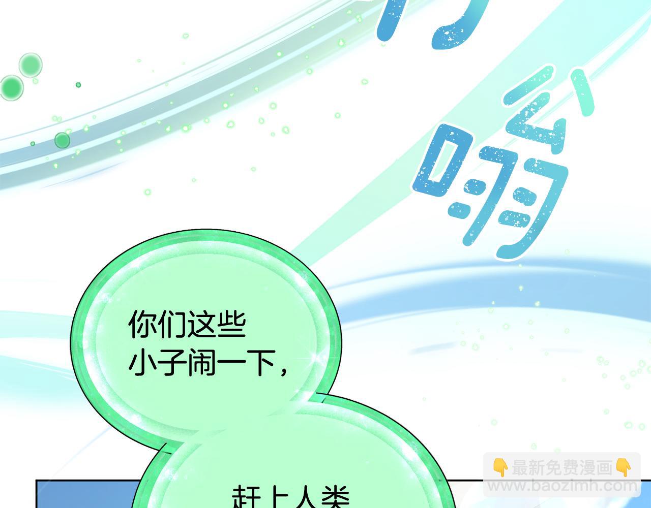 第113话 强调团队作战3