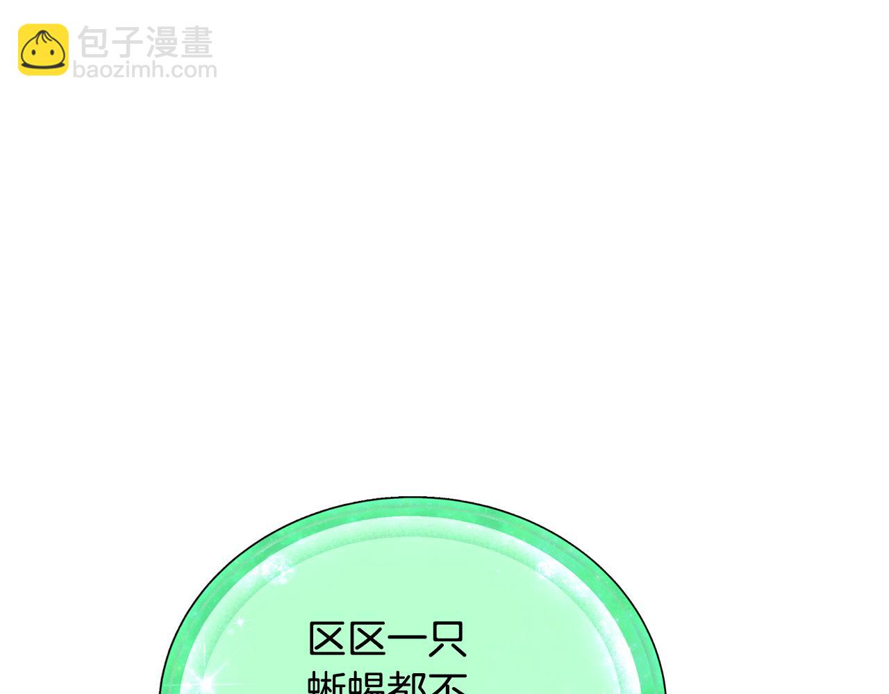 第113话 强调团队作战34