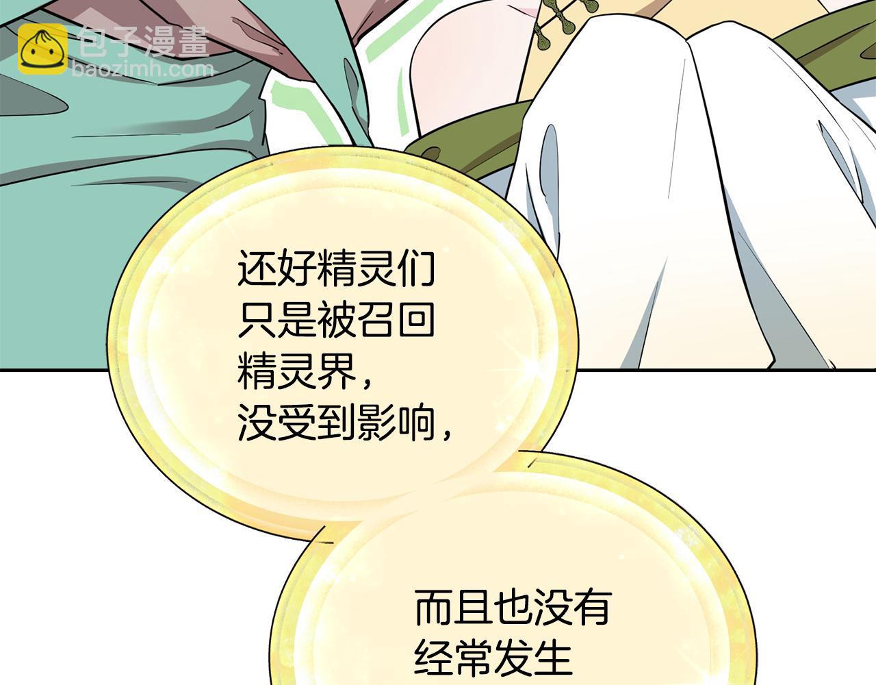 第113话 强调团队作战37