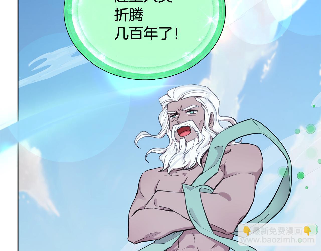 第113话 强调团队作战4