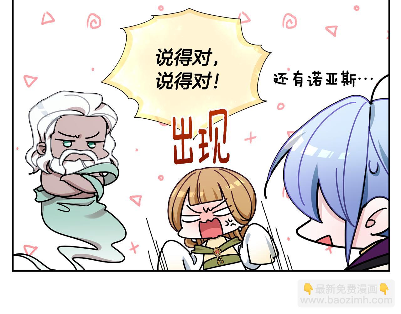 第113话 强调团队作战8