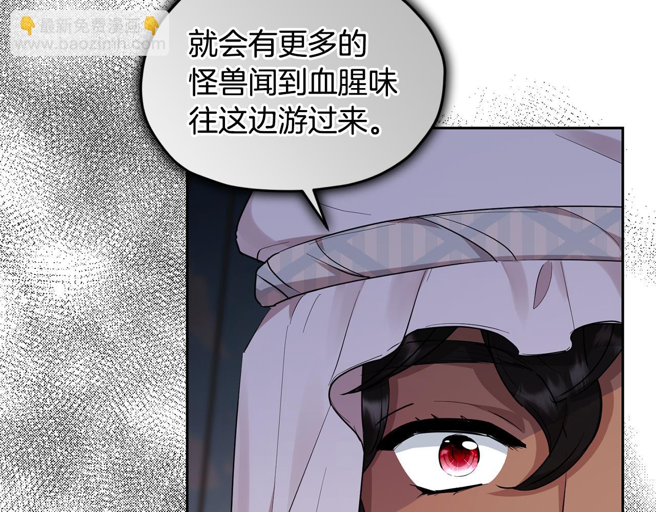 第116话 不完整的地图103