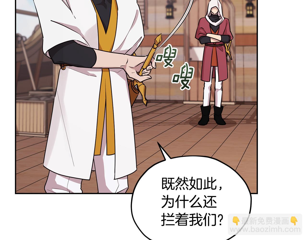第116话 不完整的地图104