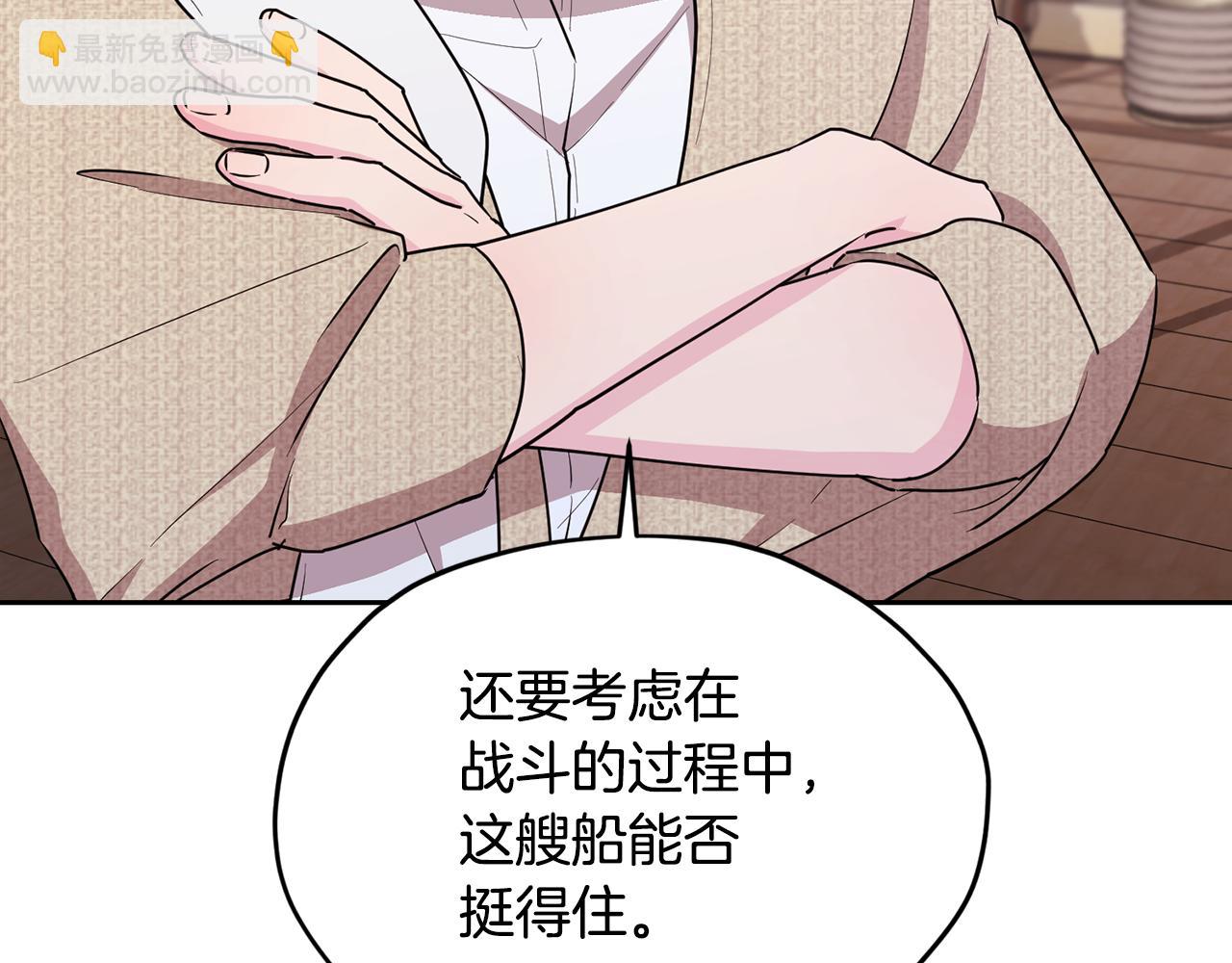 第116话 不完整的地图116
