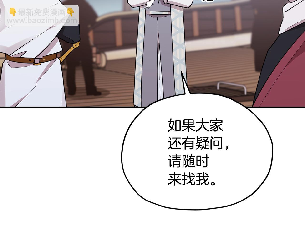 第116话 不完整的地图119