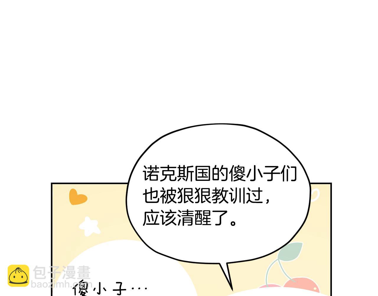 第116话 不完整的地图143