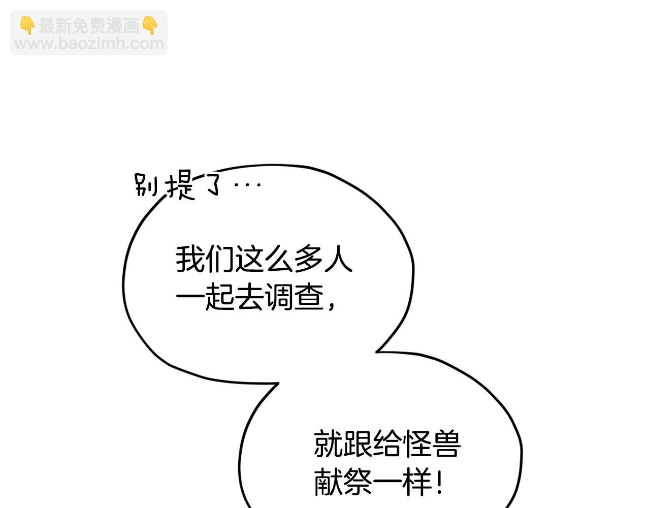 第116话 不完整的地图152