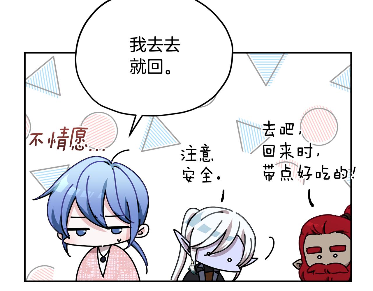 第116话 不完整的地图189