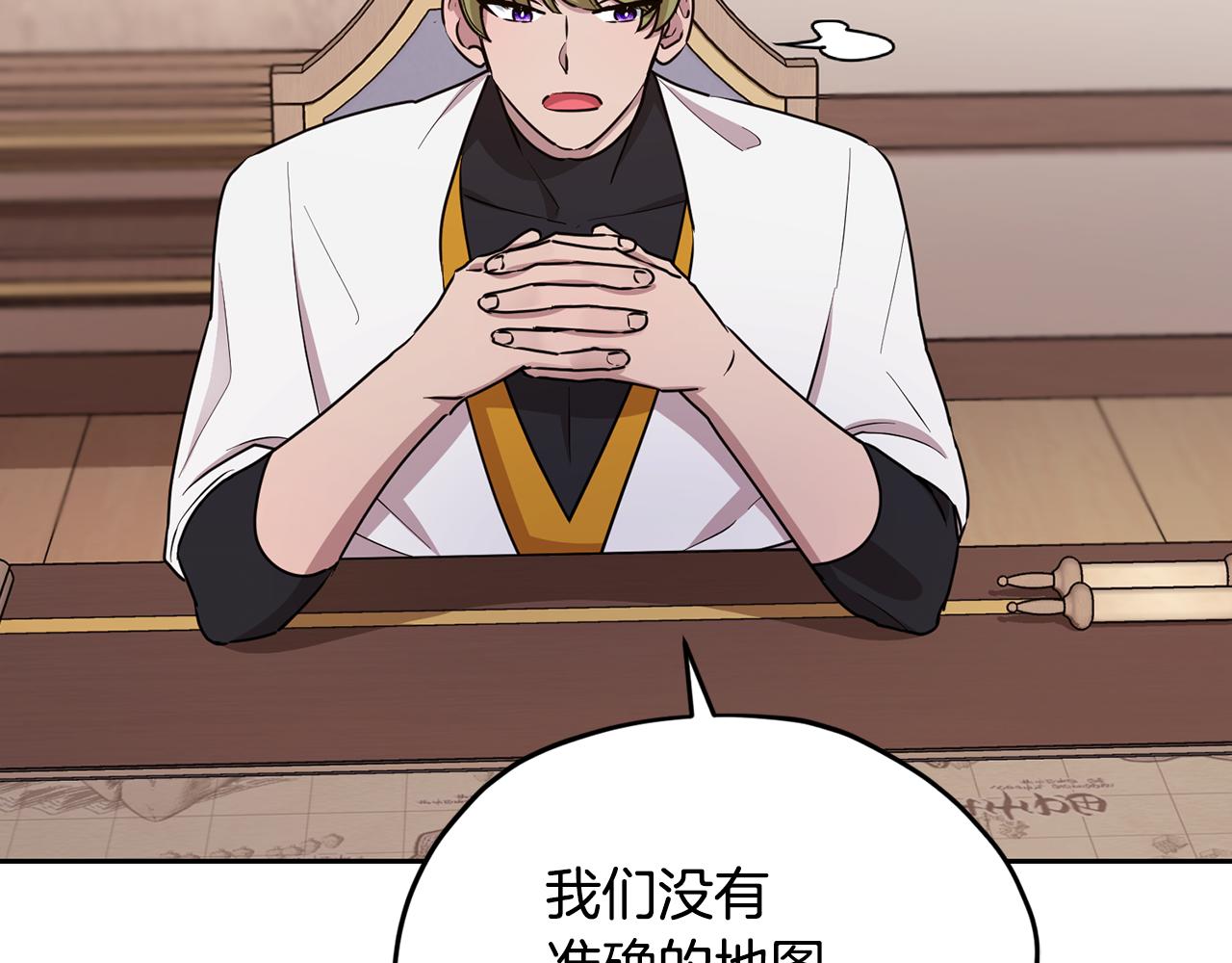 第116话 不完整的地图206