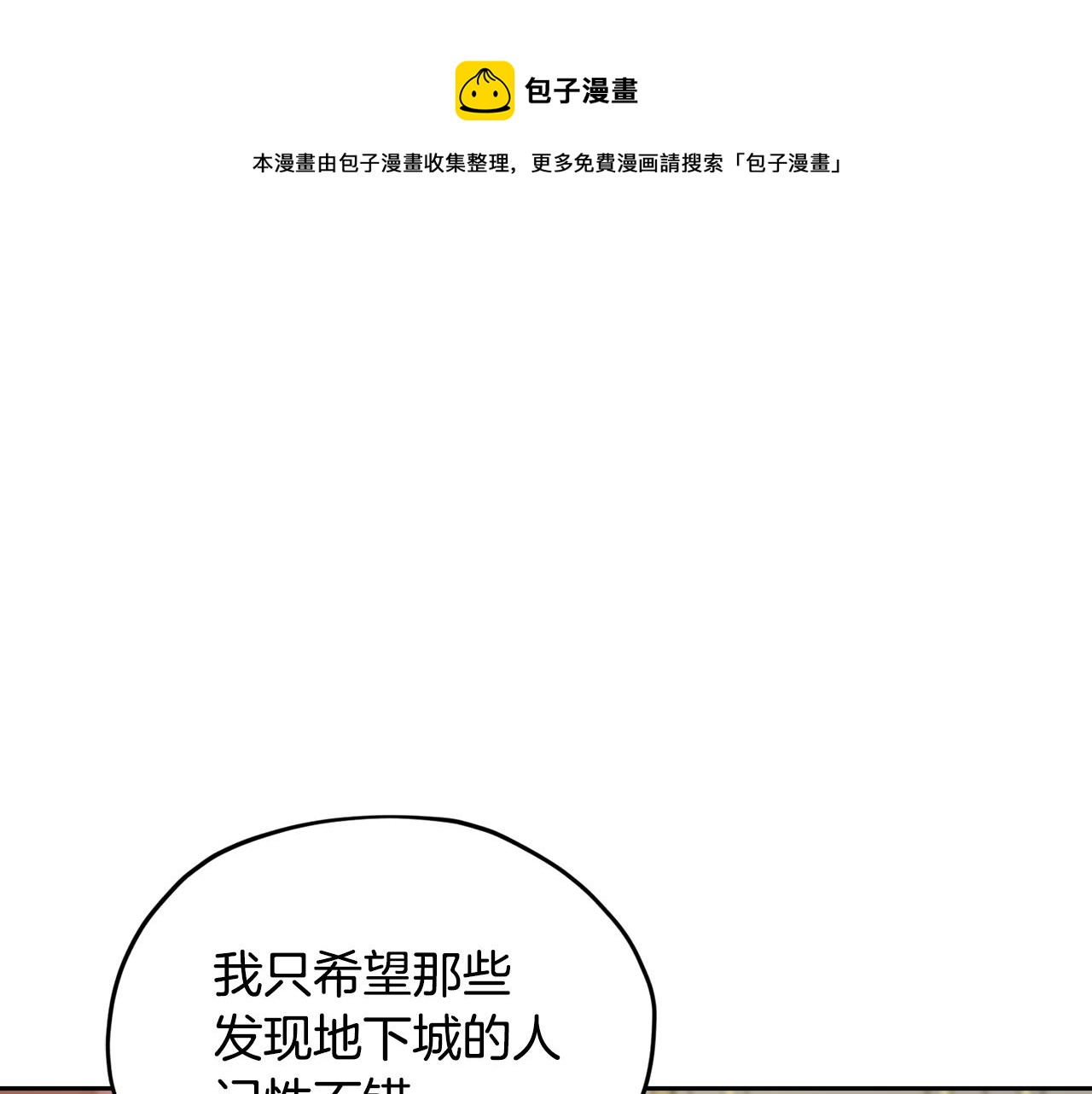 第116话 不完整的地图208