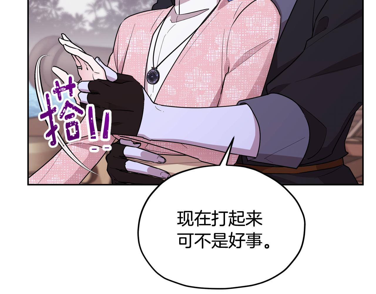第116话 不完整的地图69