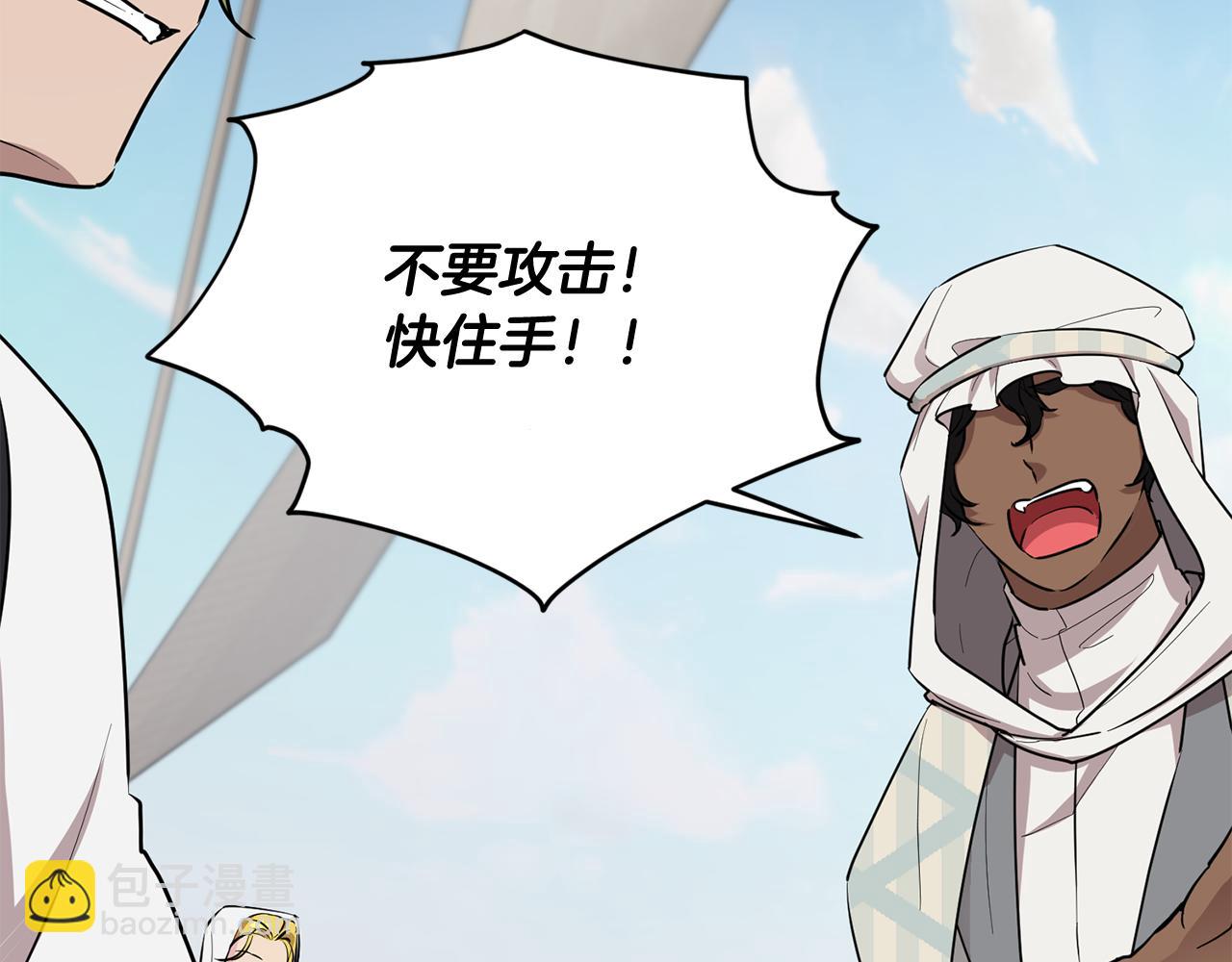 第116话 不完整的地图75