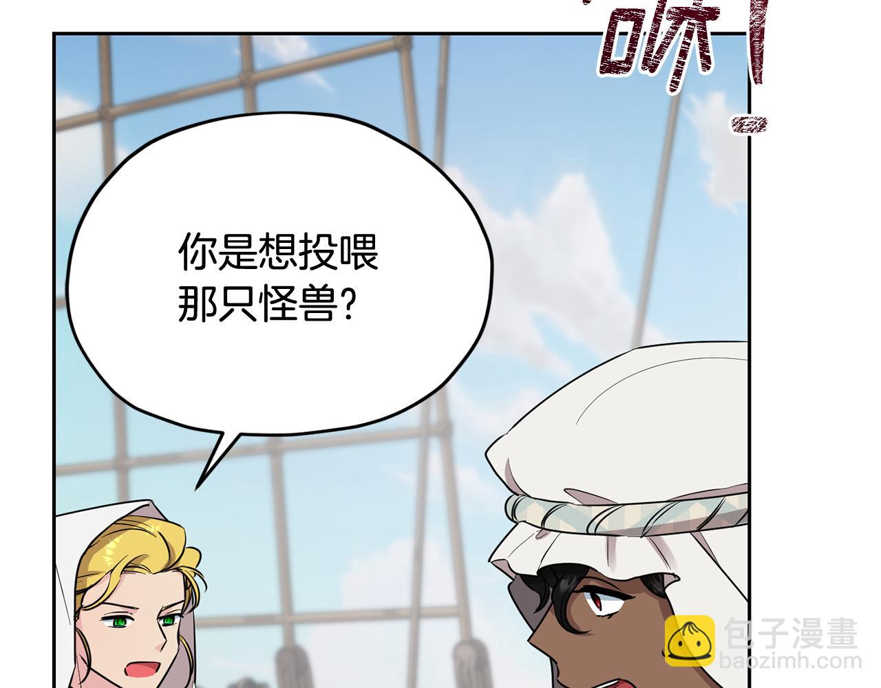 第116话 不完整的地图78