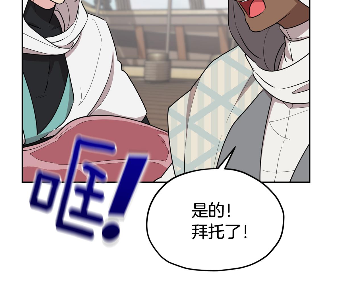 第116话 不完整的地图79