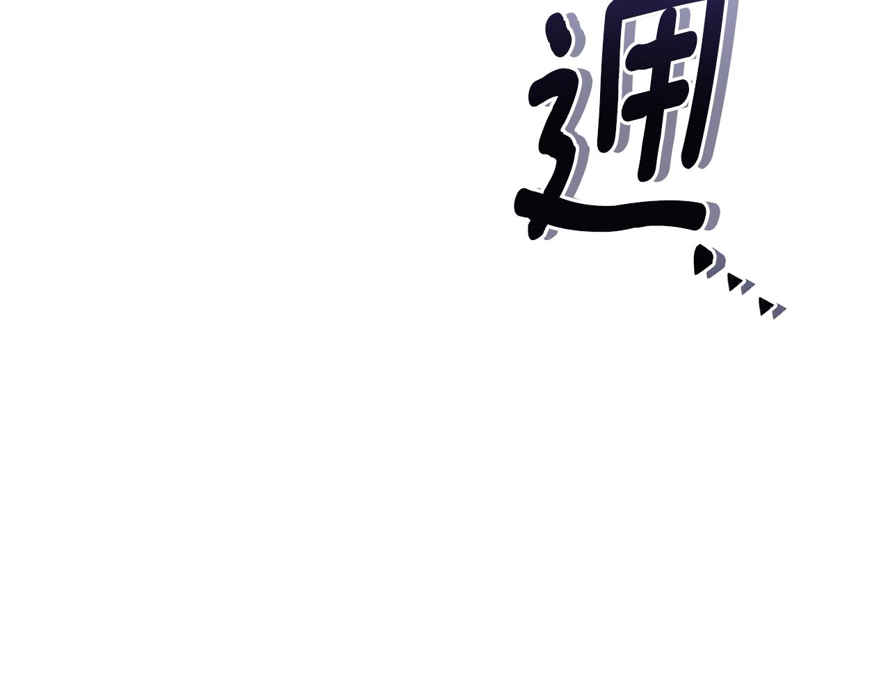 第116话 不完整的地图90