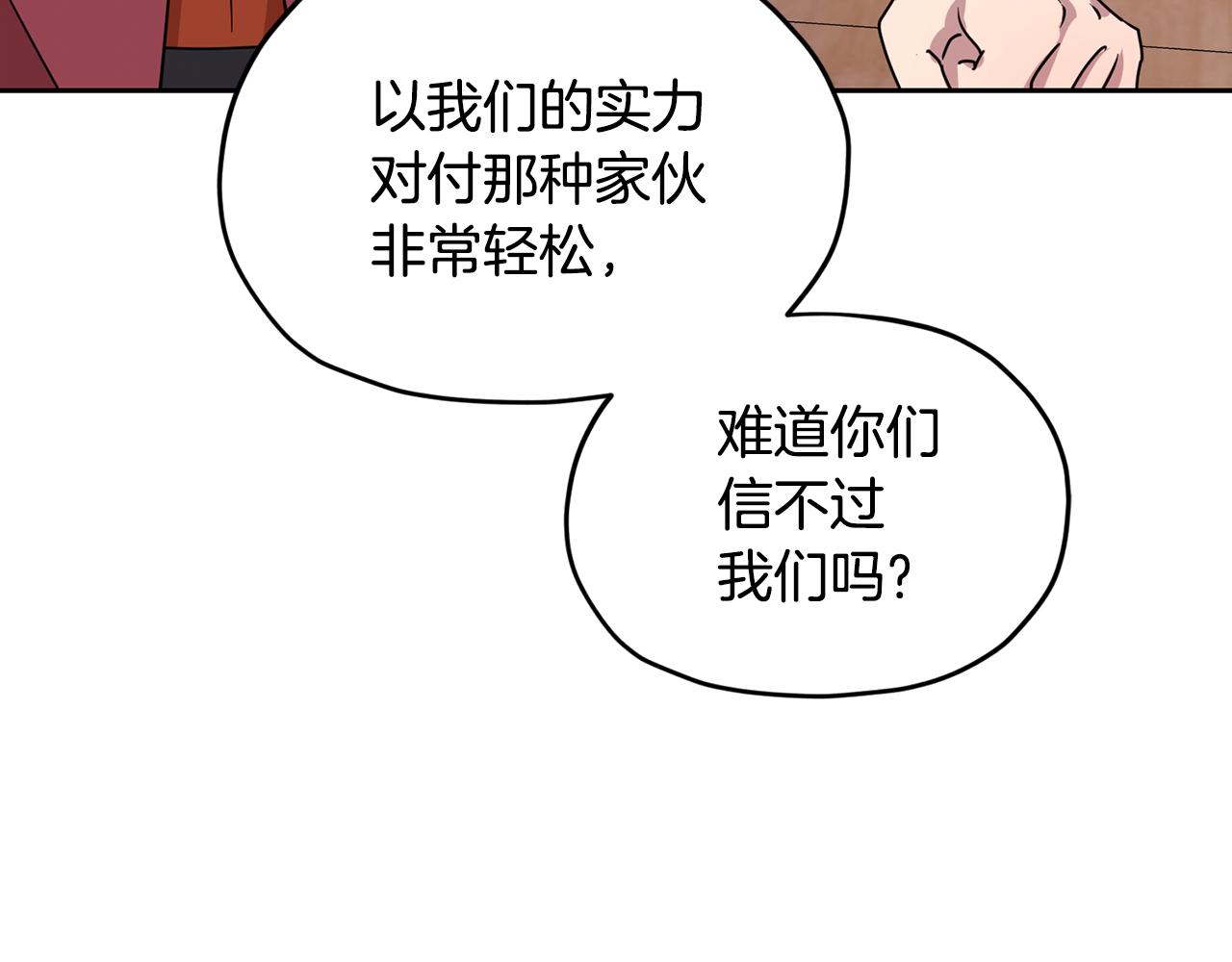 第116话 不完整的地图95