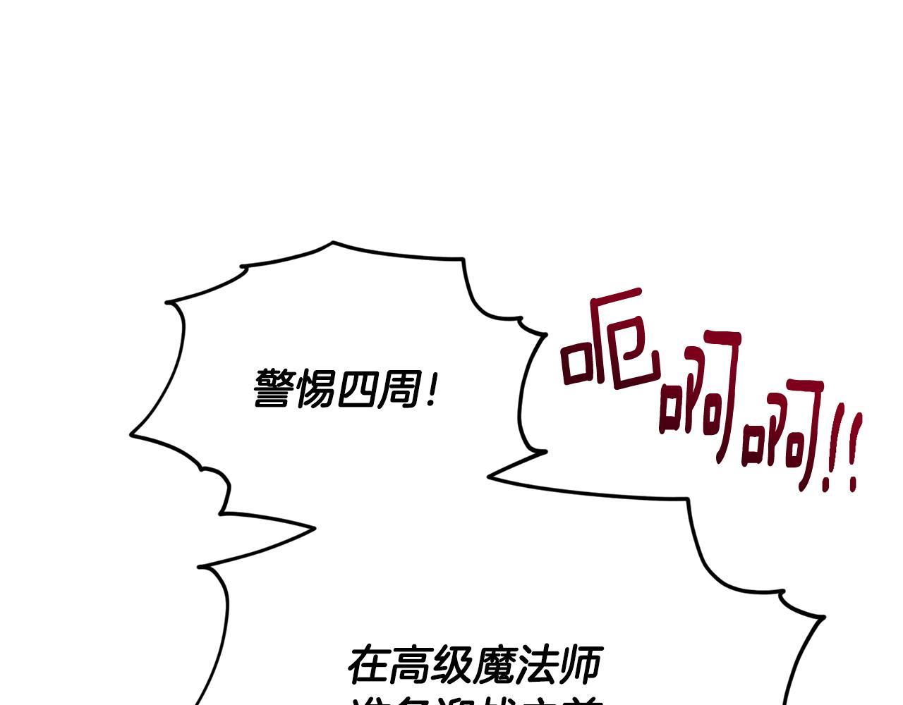 第119话 遇到巨蛇怪104