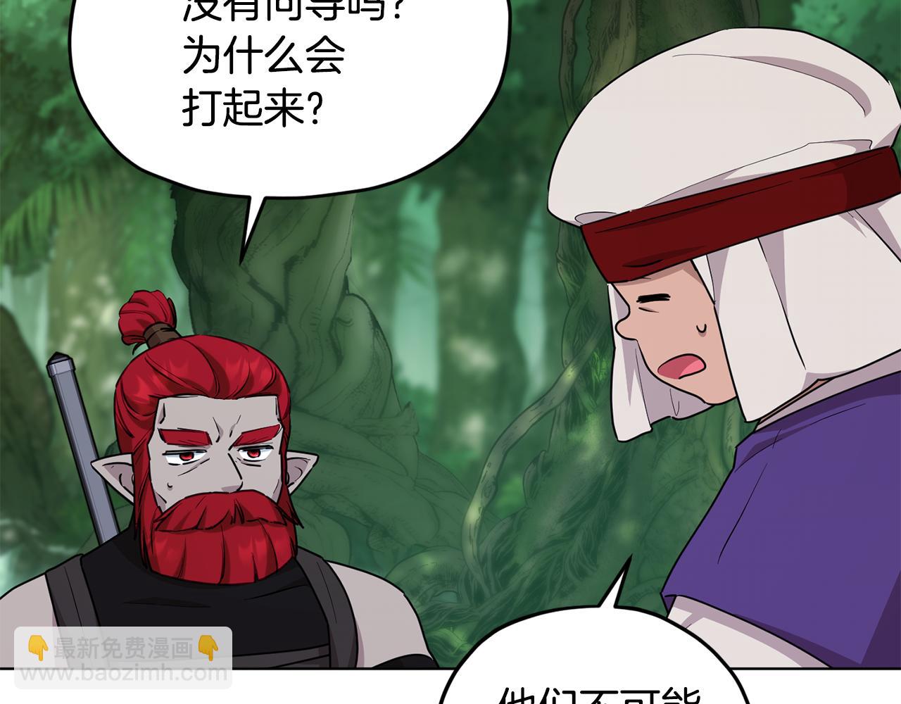 第119话 遇到巨蛇怪109