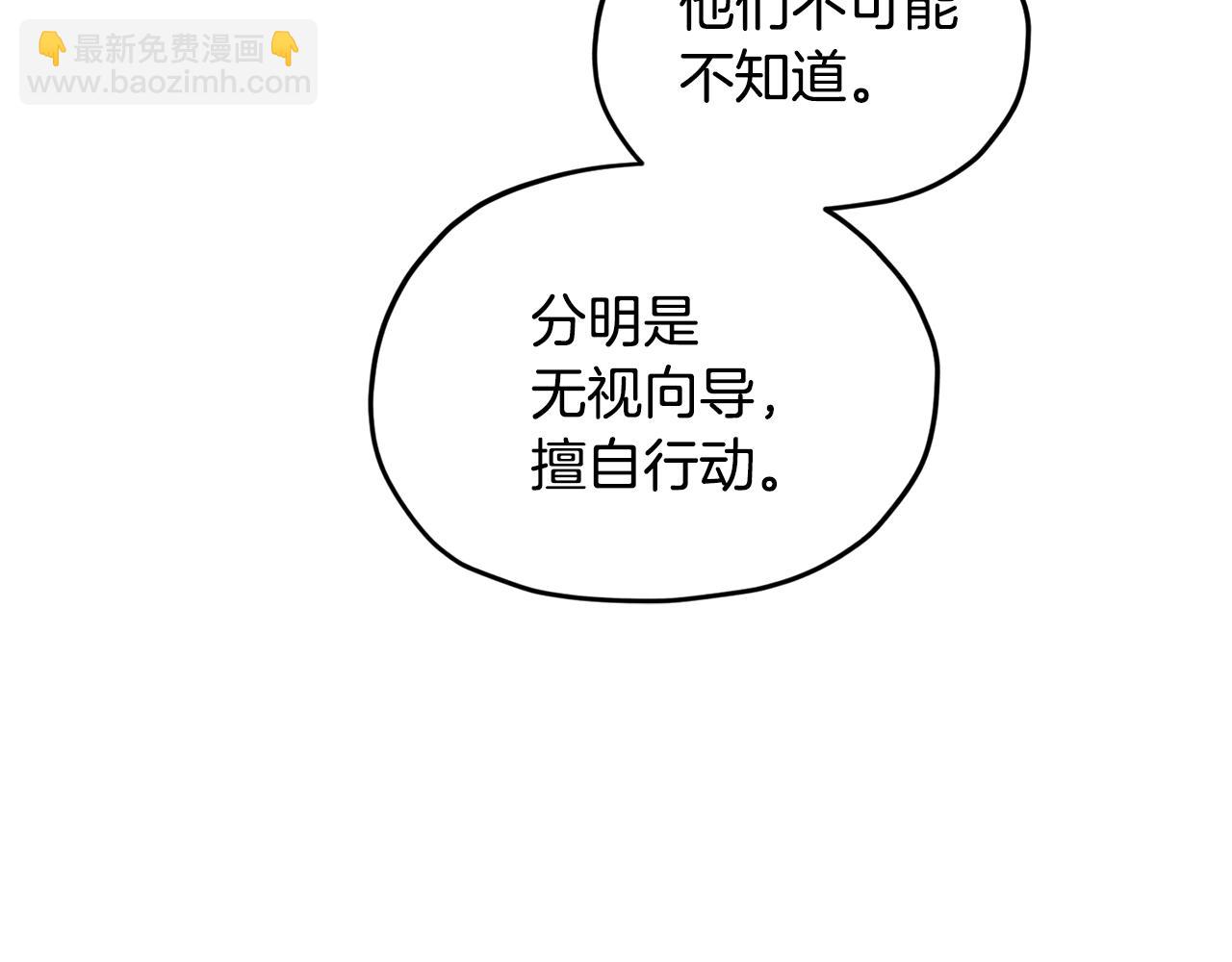 第119话 遇到巨蛇怪110