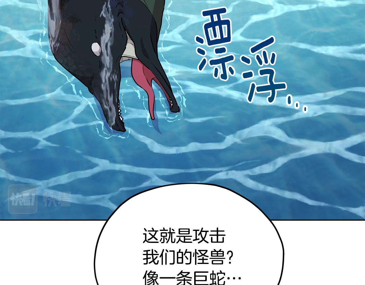 第119话 遇到巨蛇怪115
