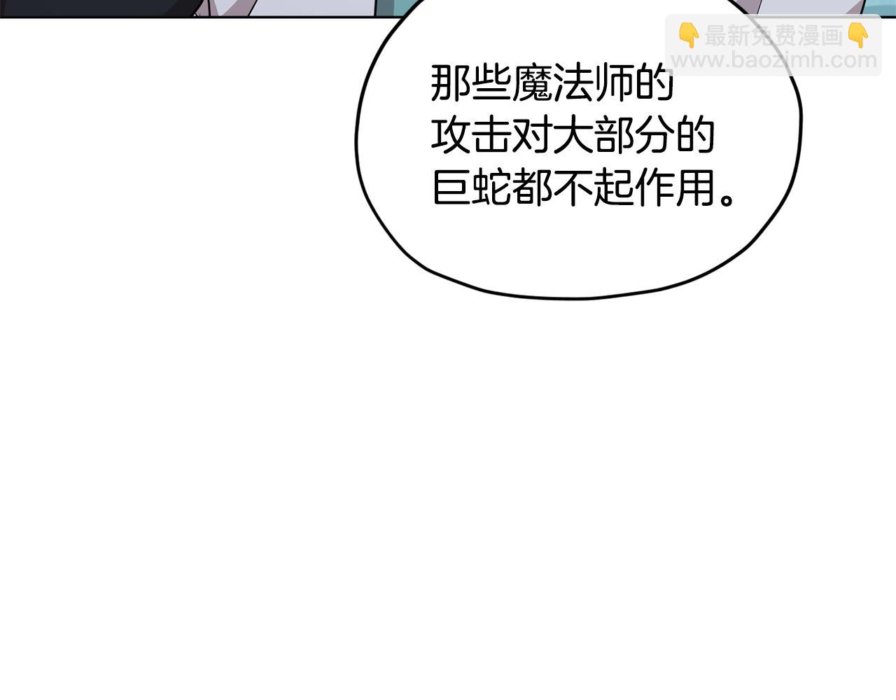 第119话 遇到巨蛇怪126