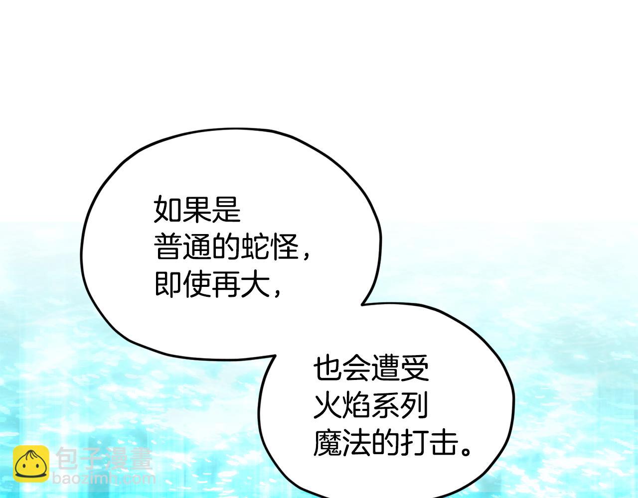 第119话 遇到巨蛇怪130