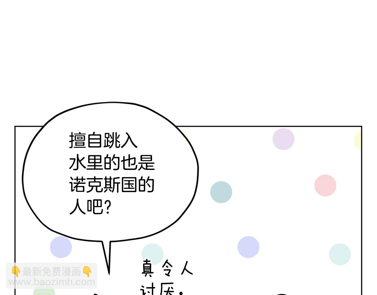 第119话 遇到巨蛇怪139