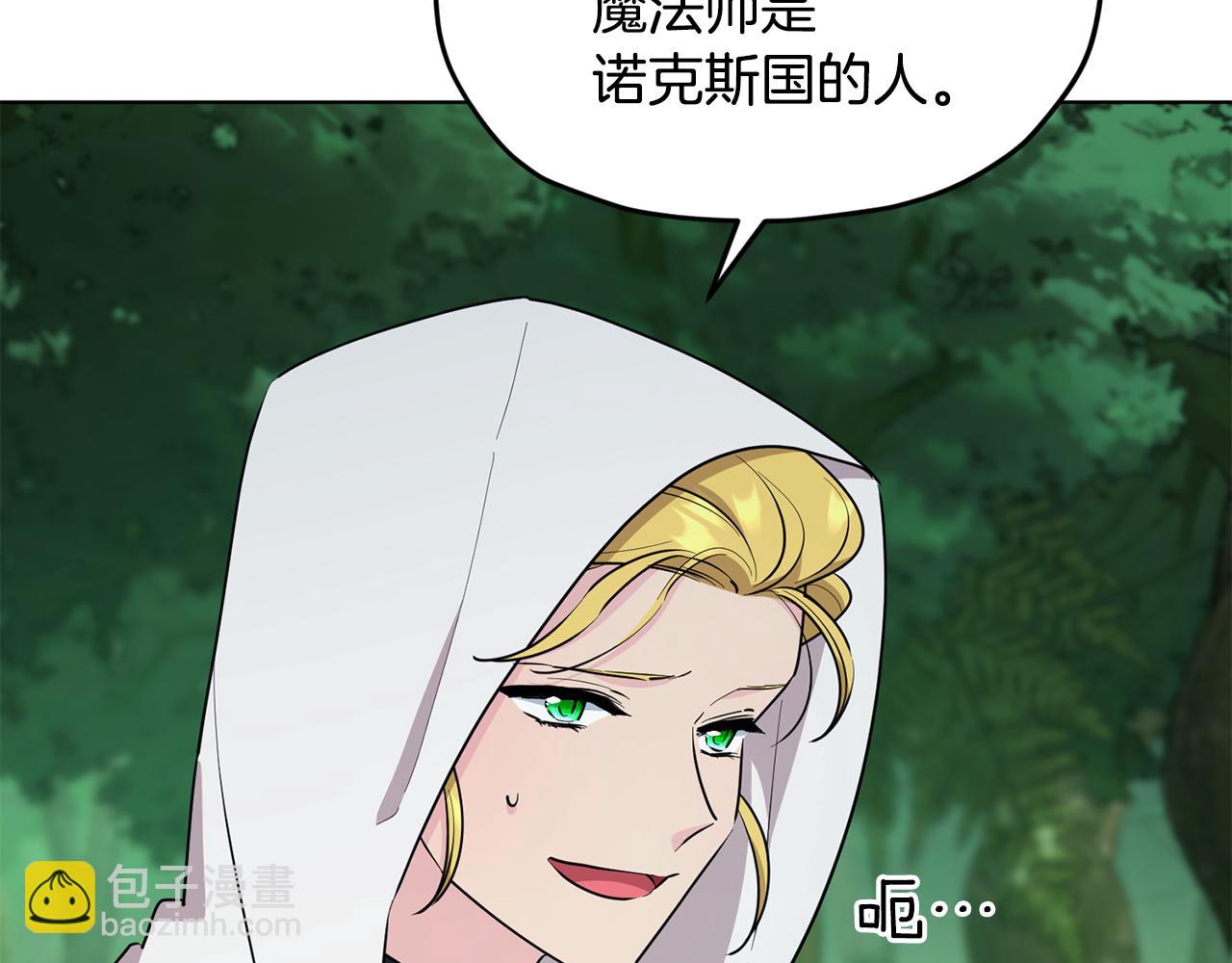 第119话 遇到巨蛇怪142