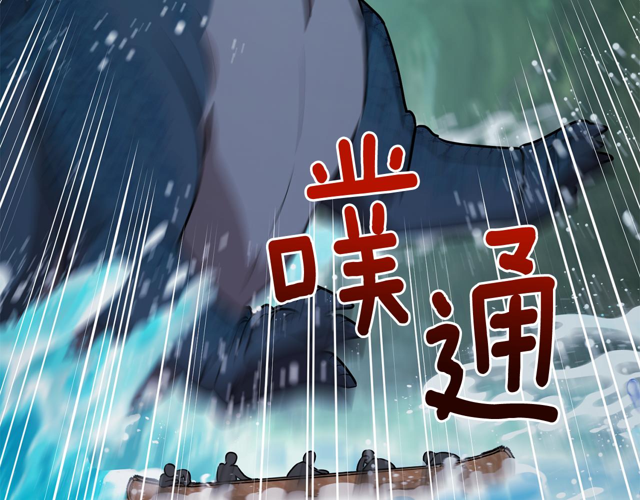 第119话 遇到巨蛇怪160