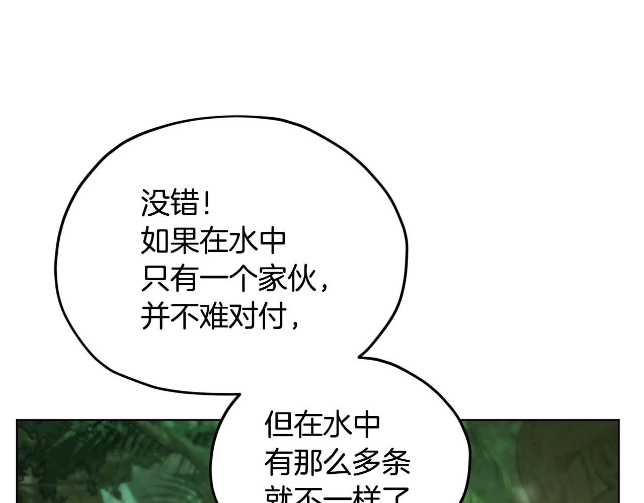 第119话 遇到巨蛇怪174