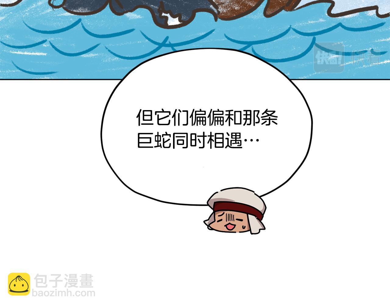 第119话 遇到巨蛇怪178