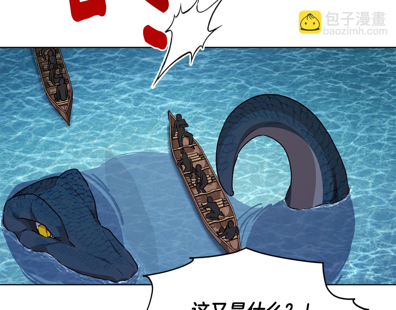第119话 遇到巨蛇怪183
