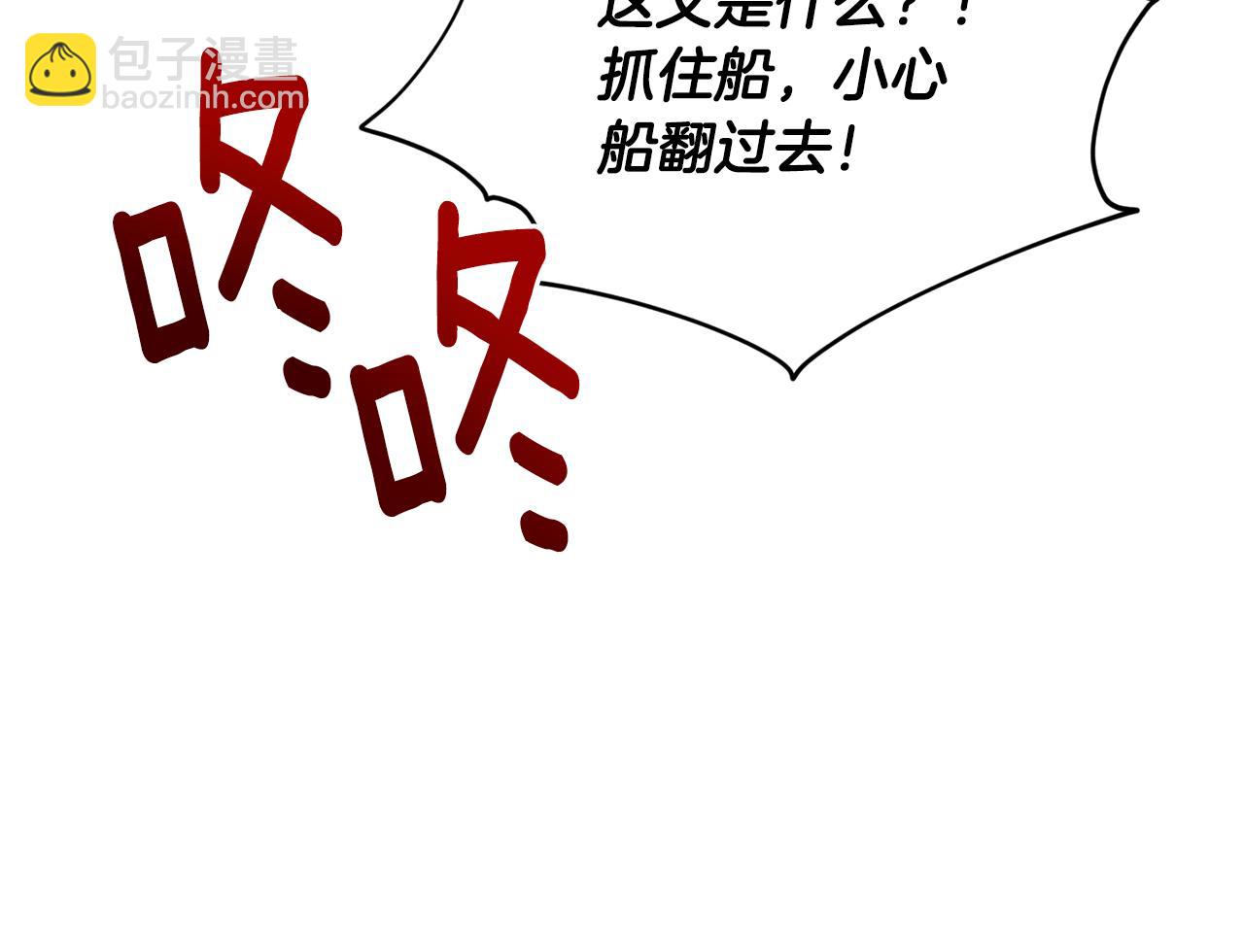 第119话 遇到巨蛇怪184