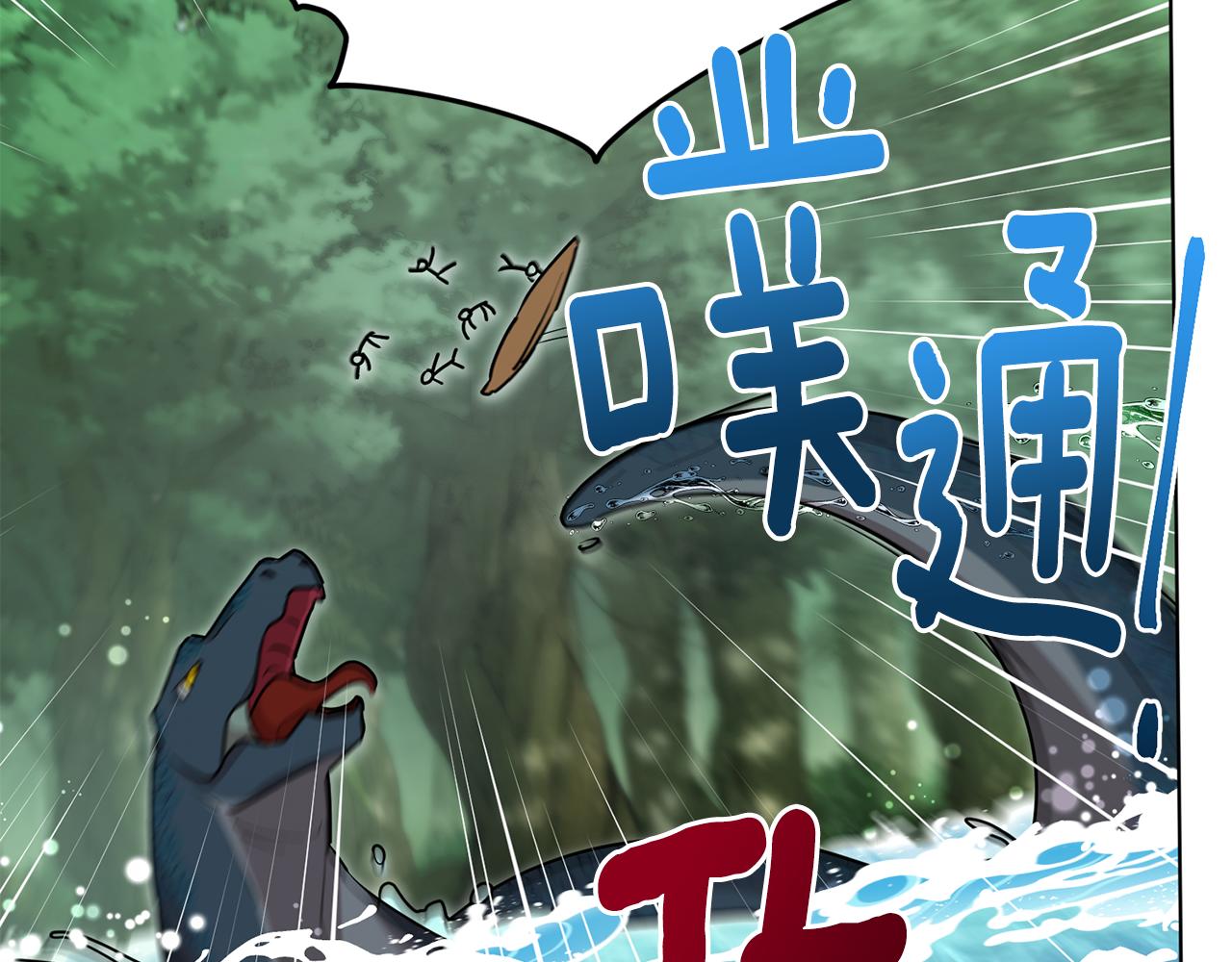 第119话 遇到巨蛇怪187